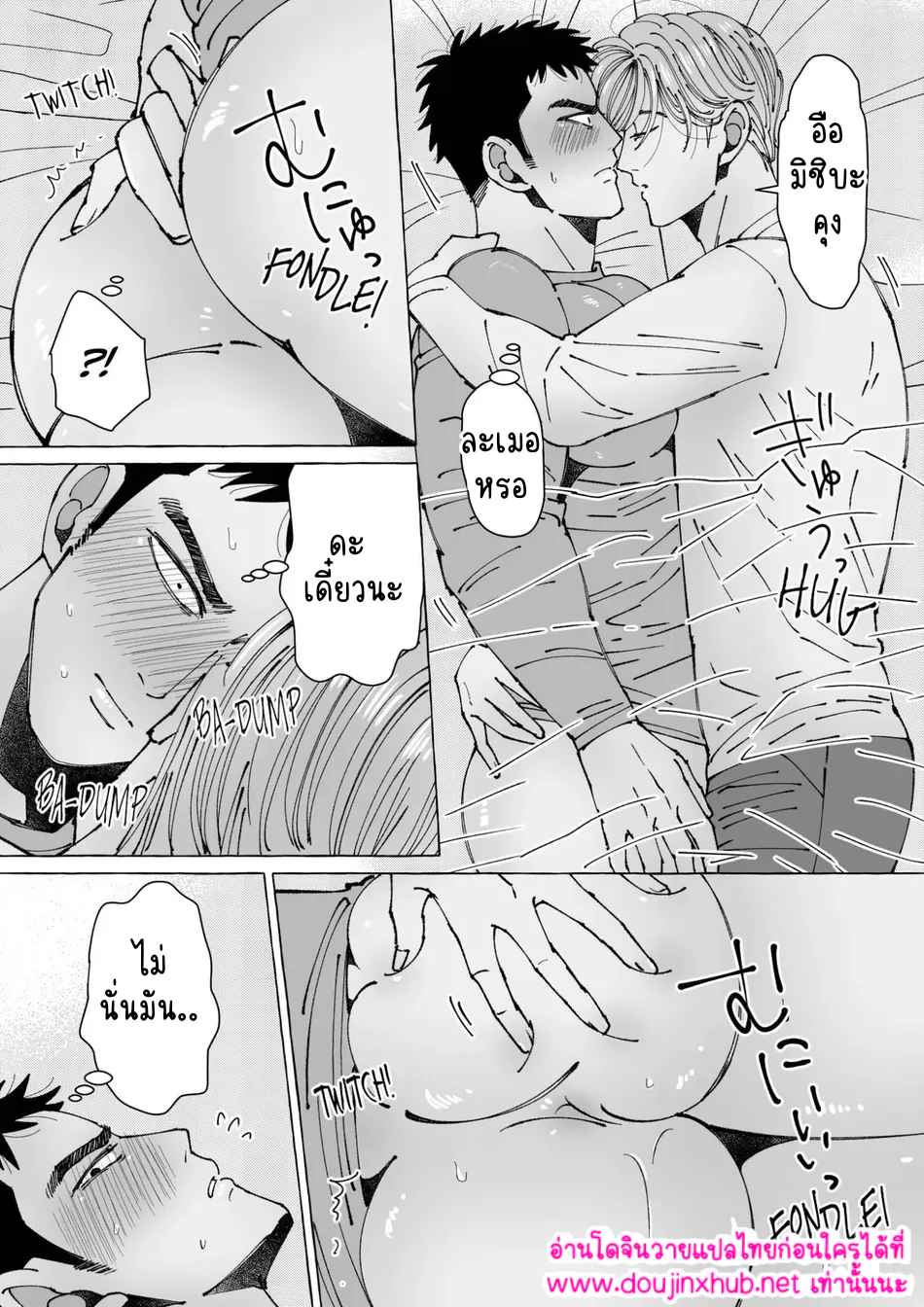 สัมผัสที่ปลายหัว 03